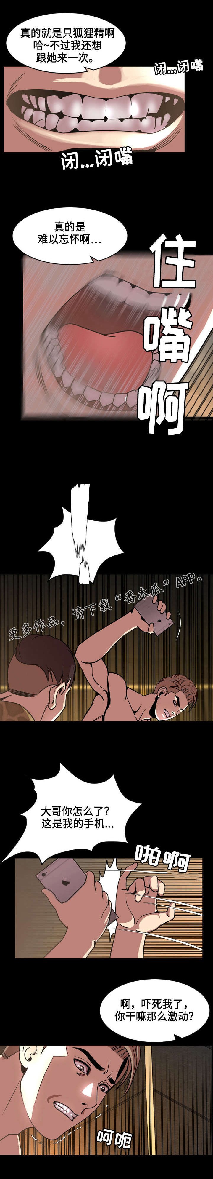 第71章：上钩
