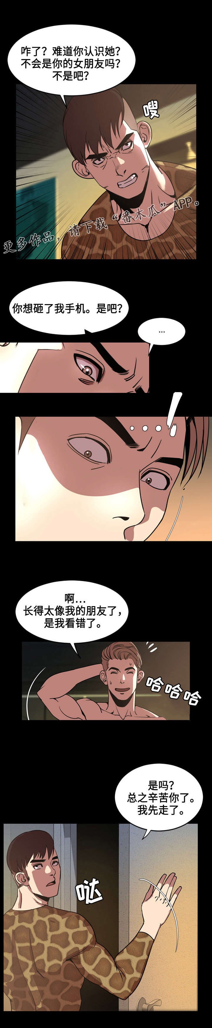 第71章：上钩