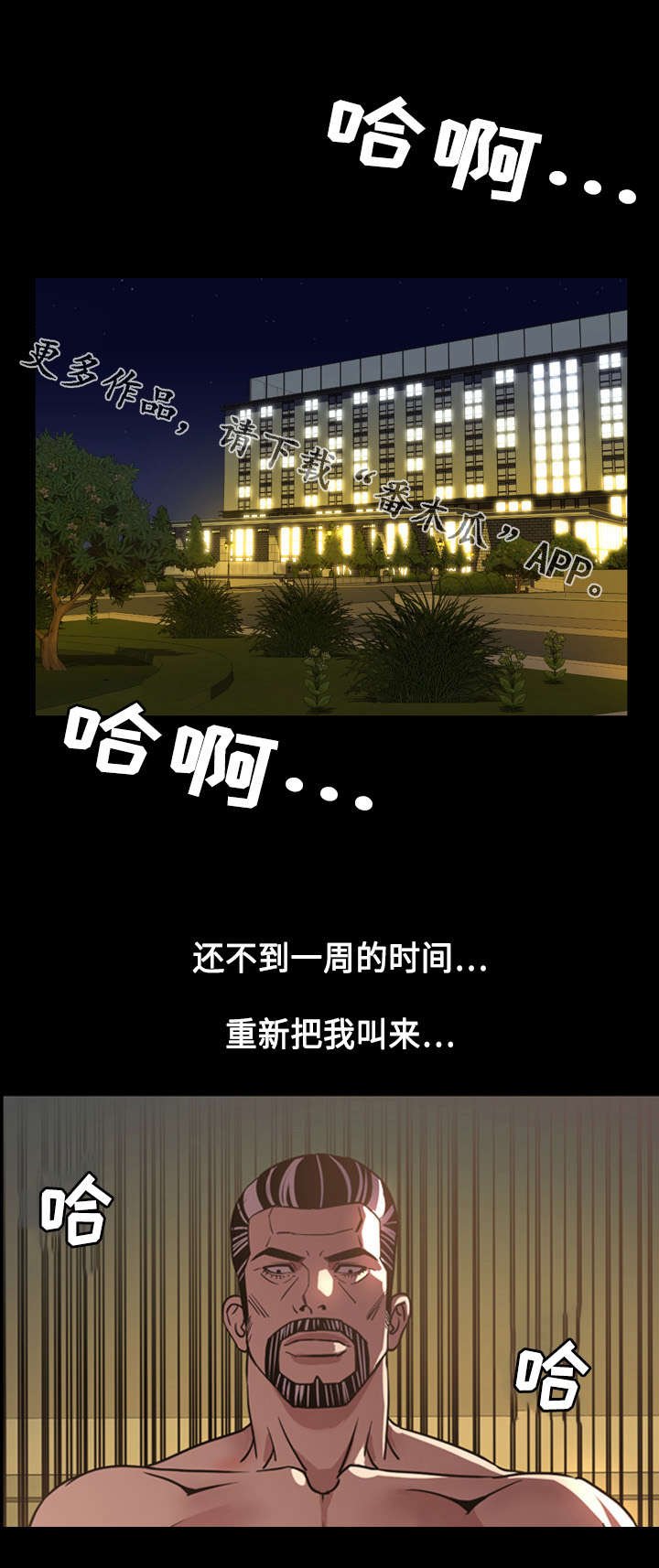 第71章：上钩