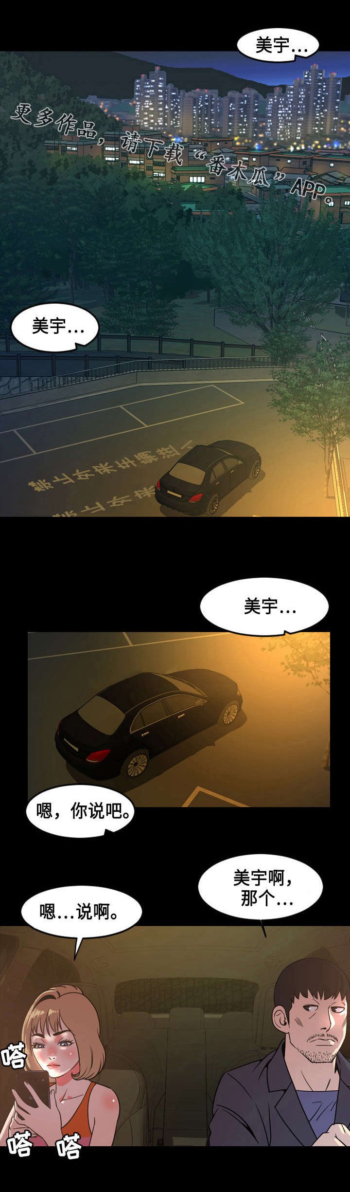 第72章：解释