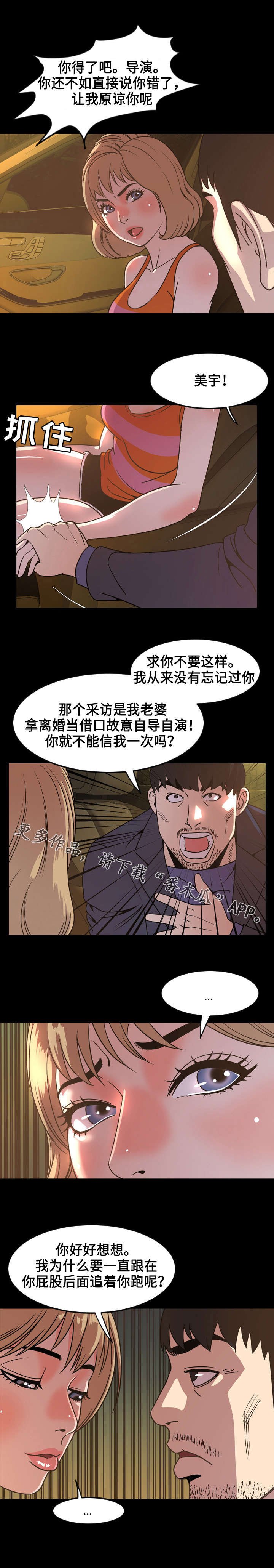 第72章：解释