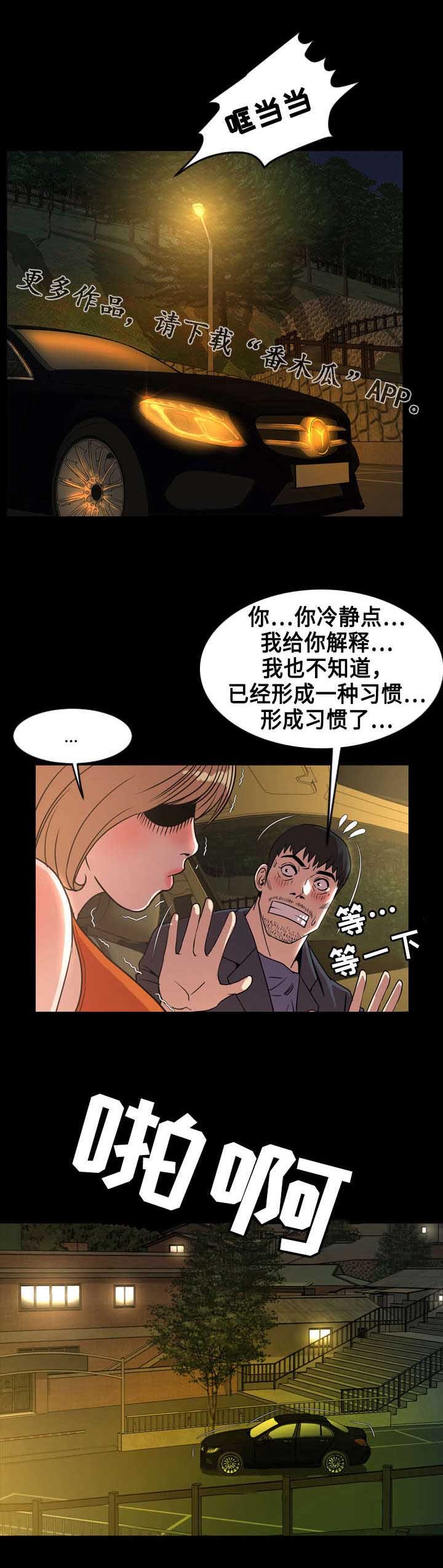 第72章：解释