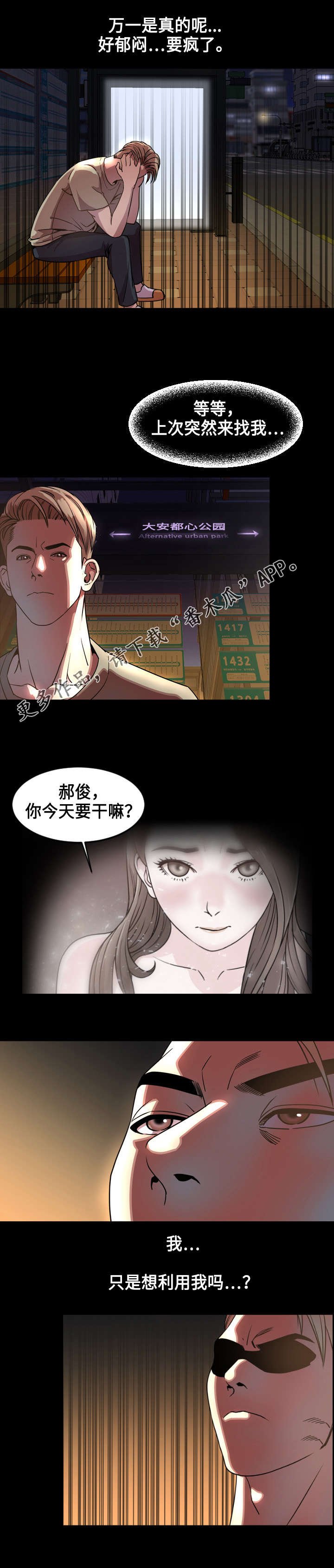 第73章：安慰