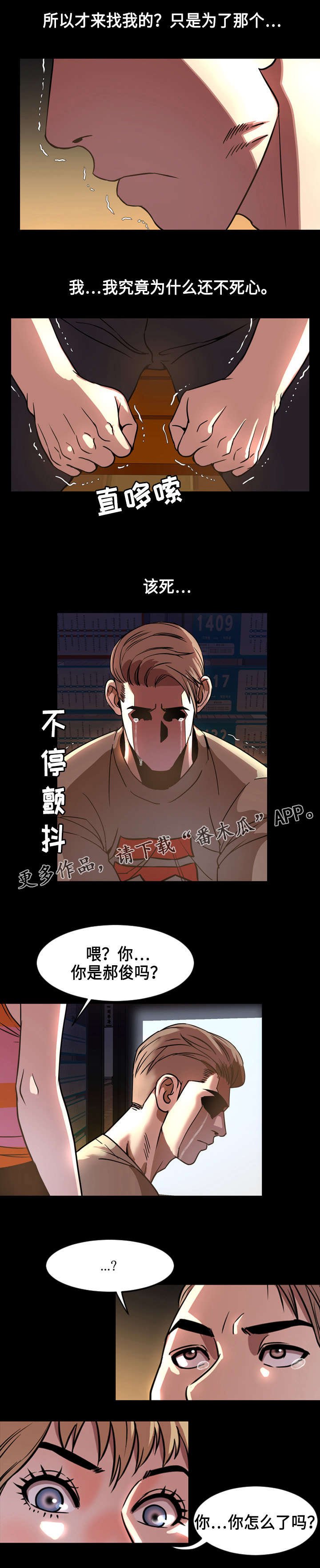 第73章：安慰