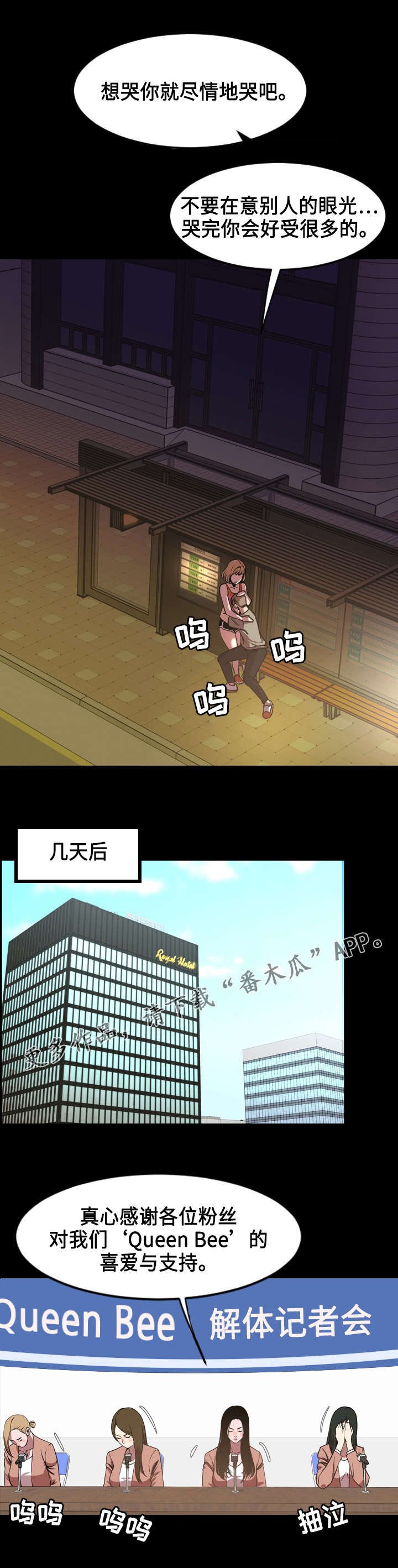 第73章：安慰