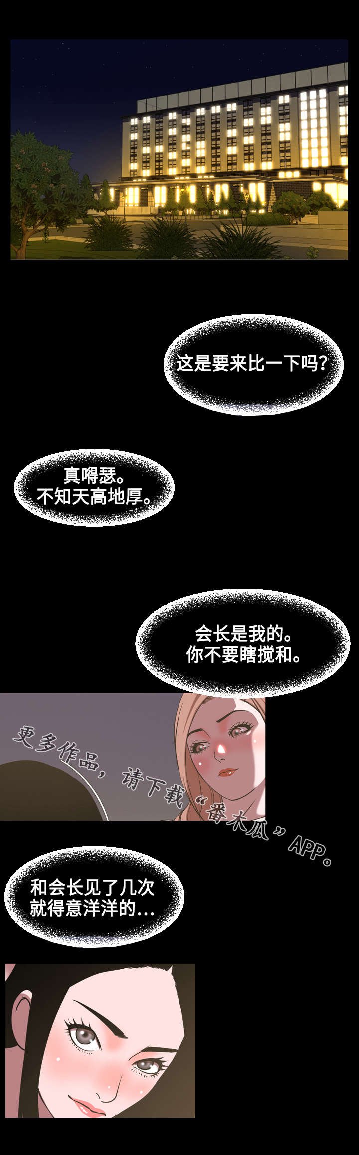 第75章：争斗