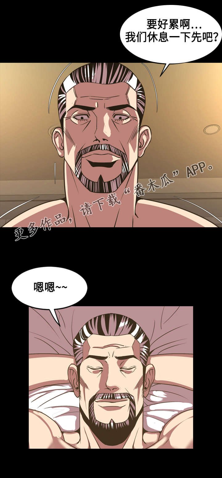第75章：争斗