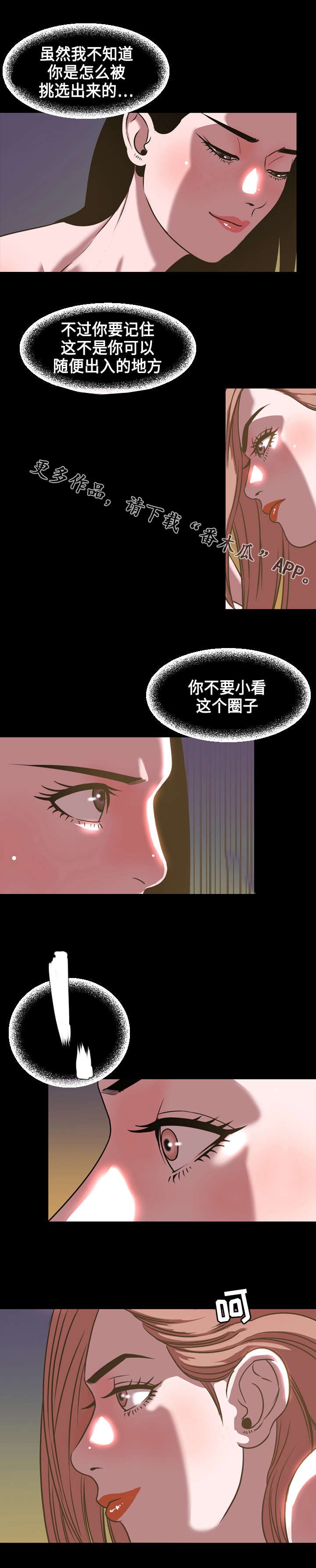 第75章：争斗