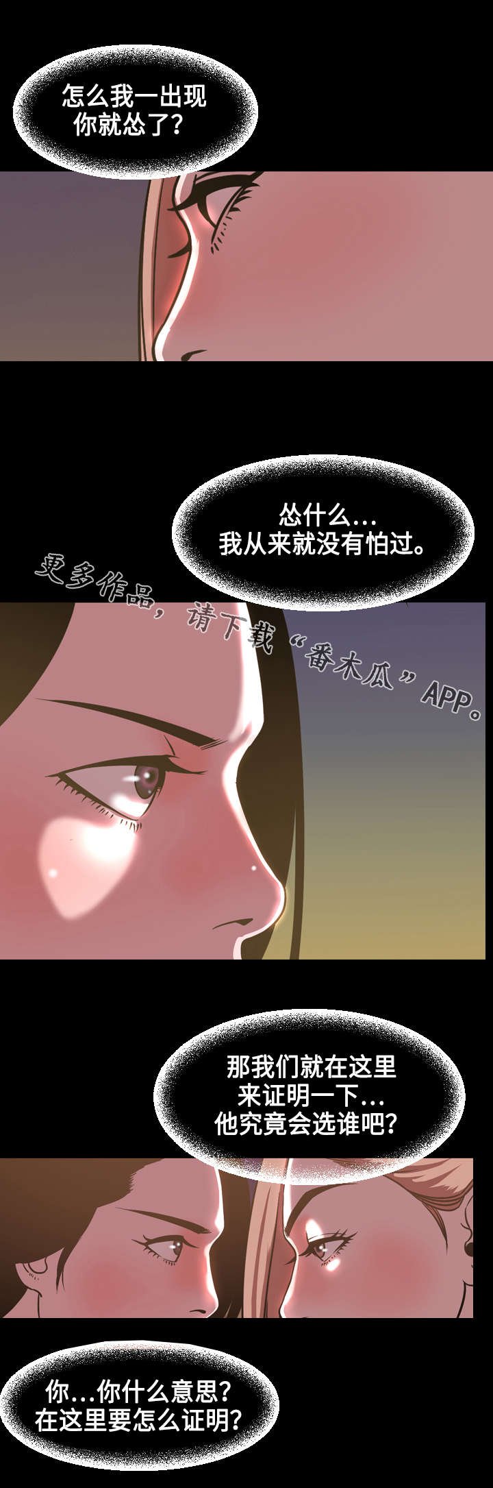 第75章：争斗