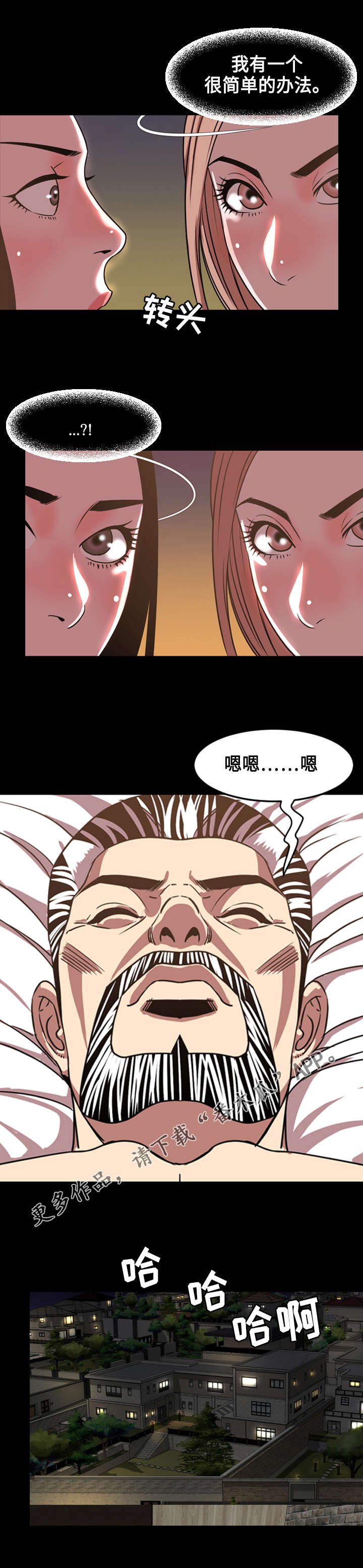 第75章：争斗