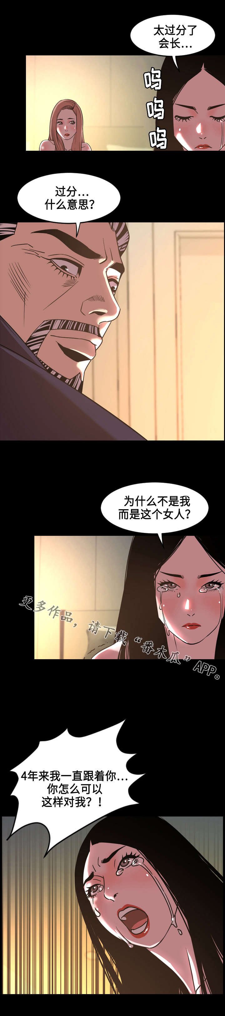 第76章：抛弃
