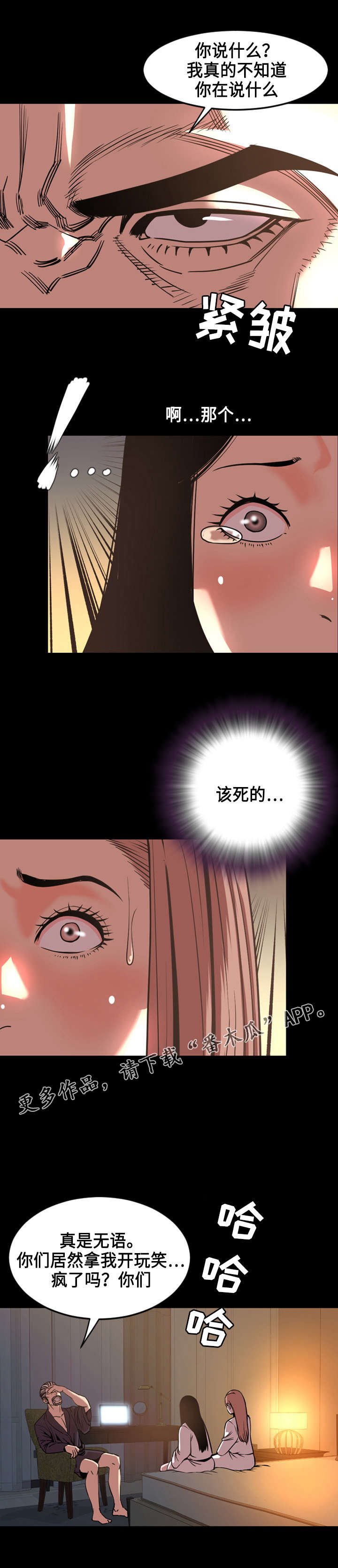 第76章：抛弃