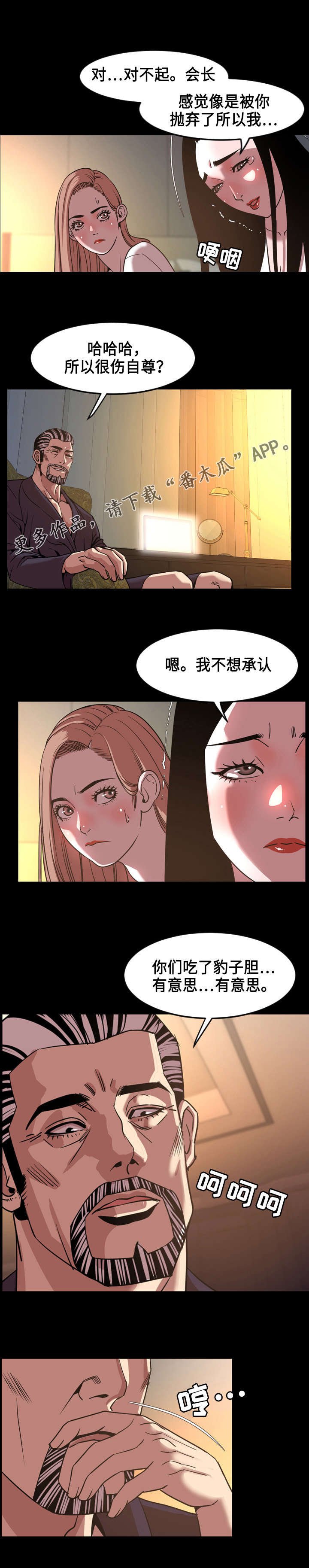 第76章：抛弃