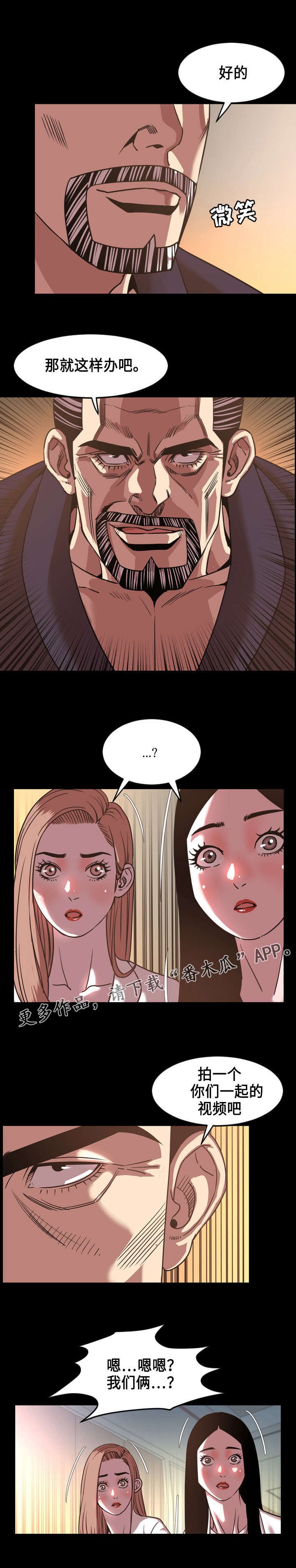 第76章：抛弃