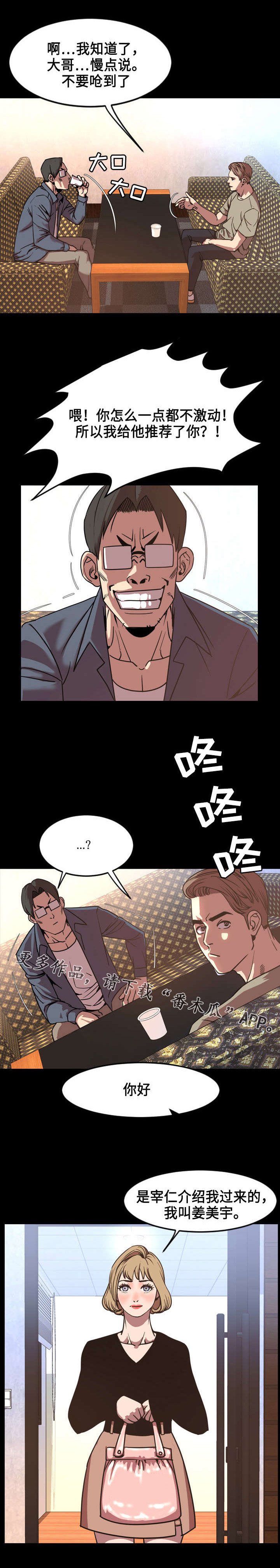 第77章：推荐