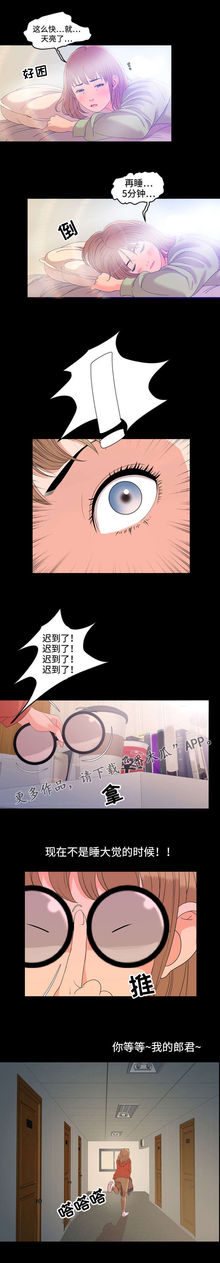 第8章：会议