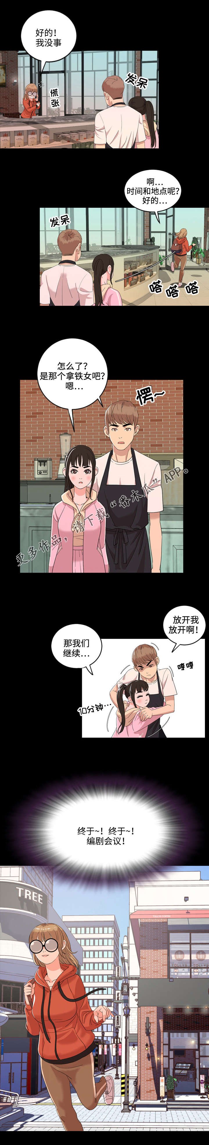 第8章：会议