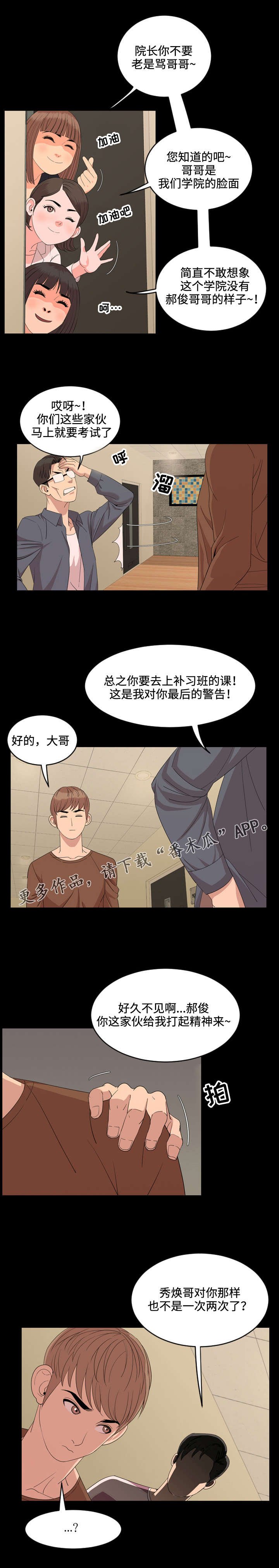 第9章：在乎