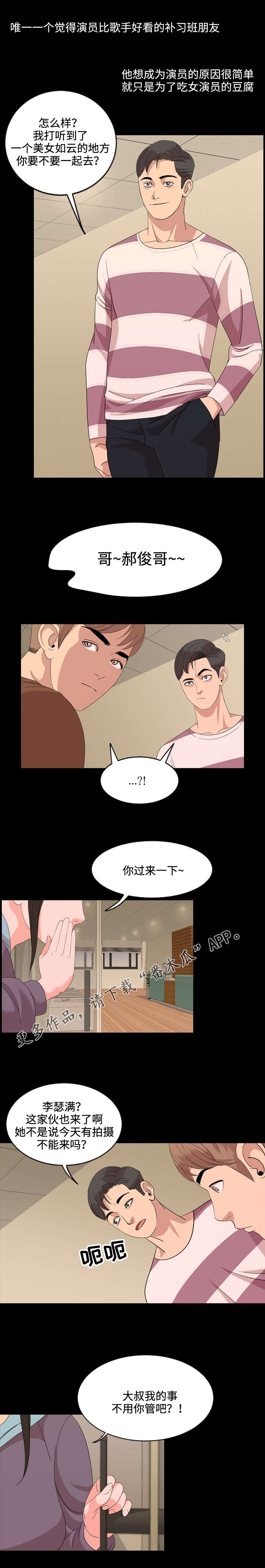 第9章：在乎