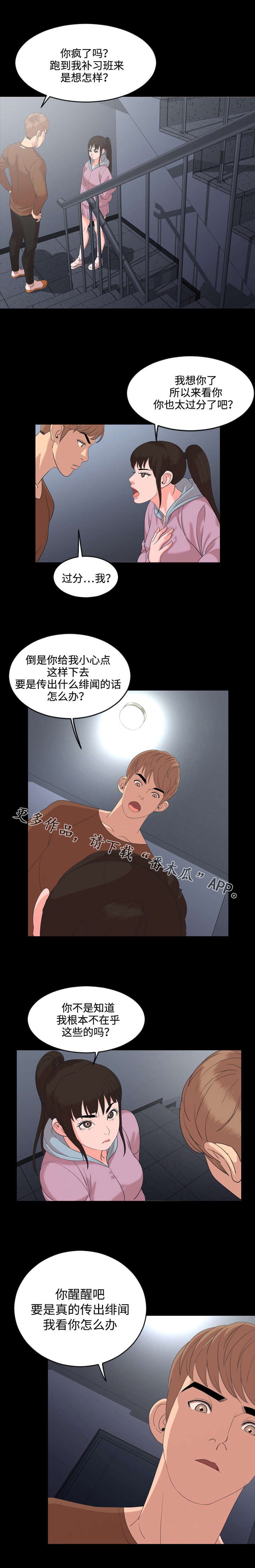 第9章：在乎