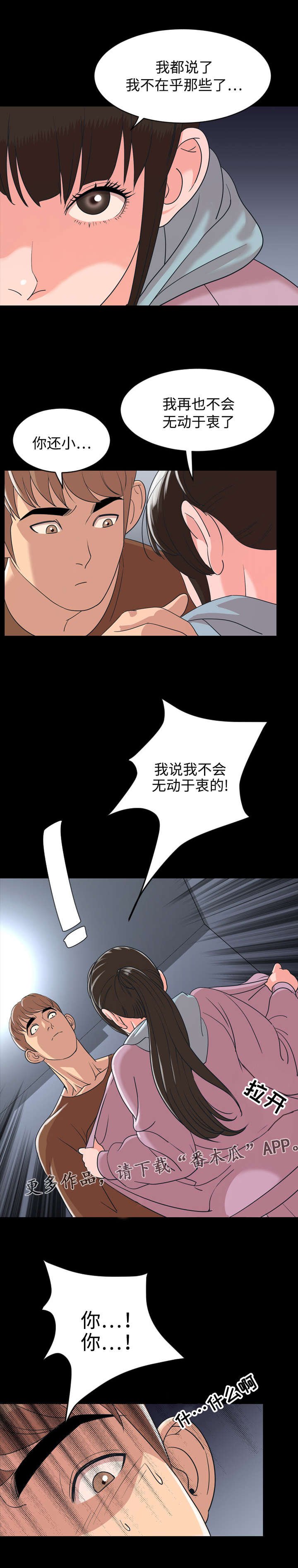 第9章：在乎