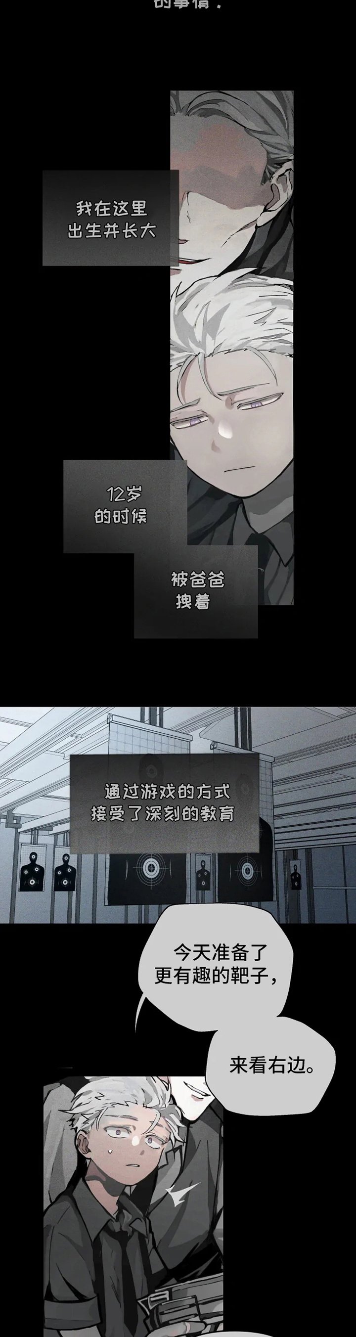 第1章：承担