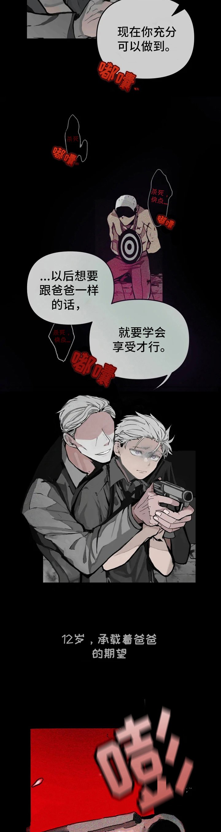 第1章：承担