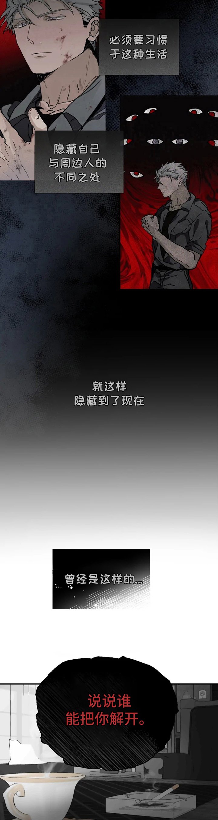 第1章：承担