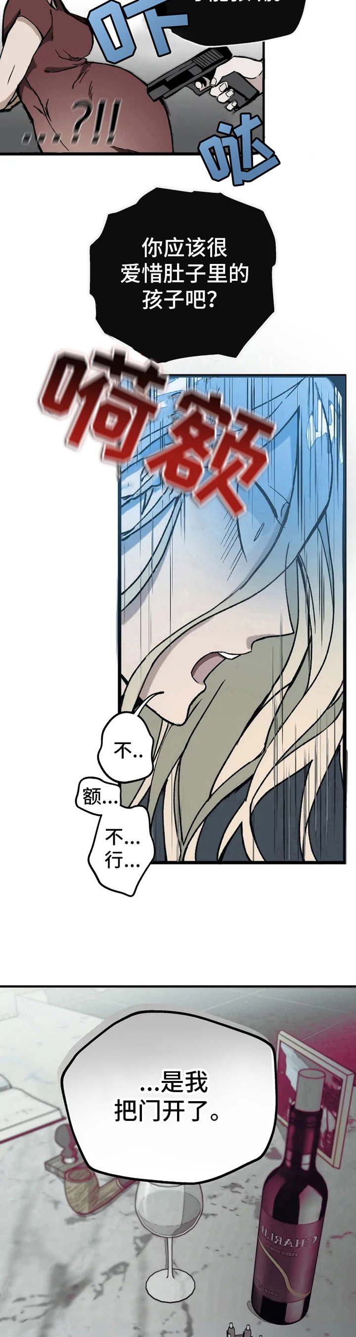 第1章：承担