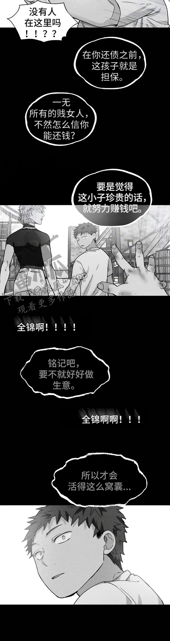 第10章：正确的方式