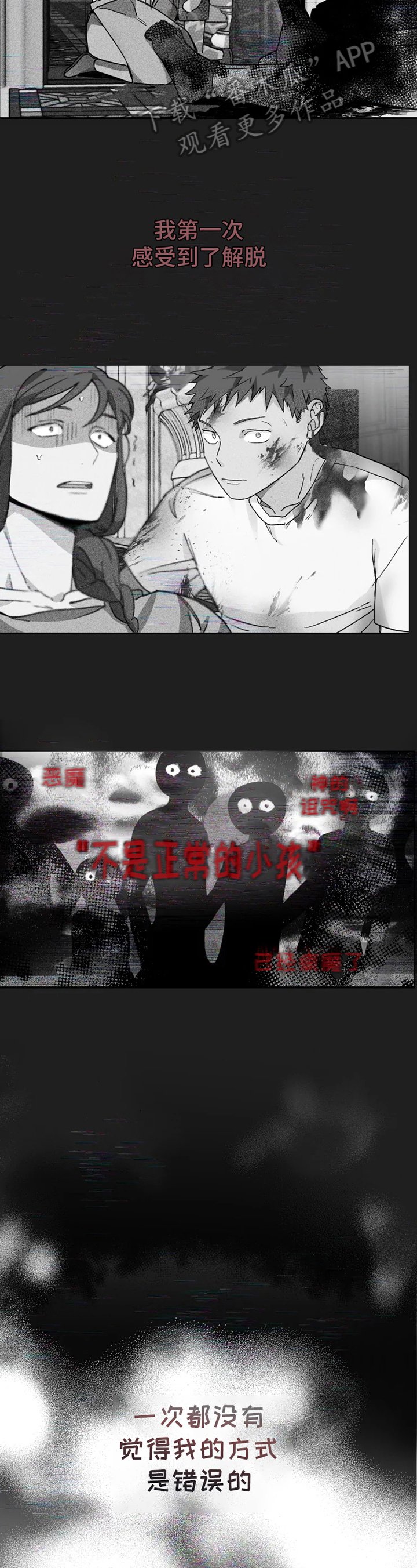 第10章：正确的方式