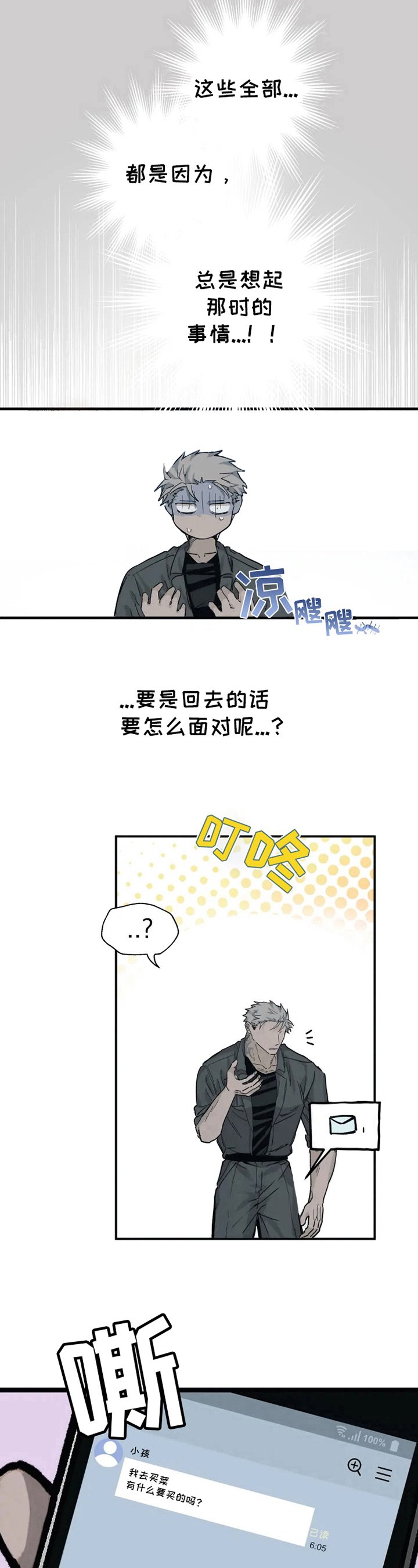 第11章：买东西