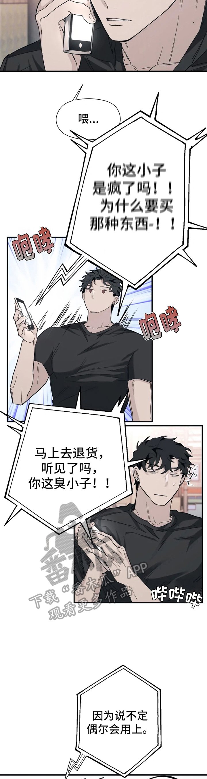 第12章：运气好