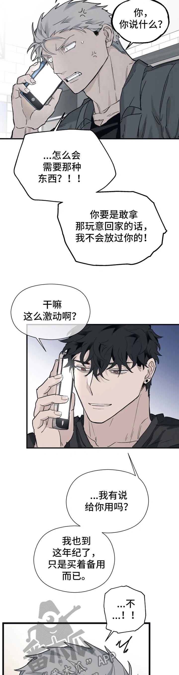 第12章：运气好