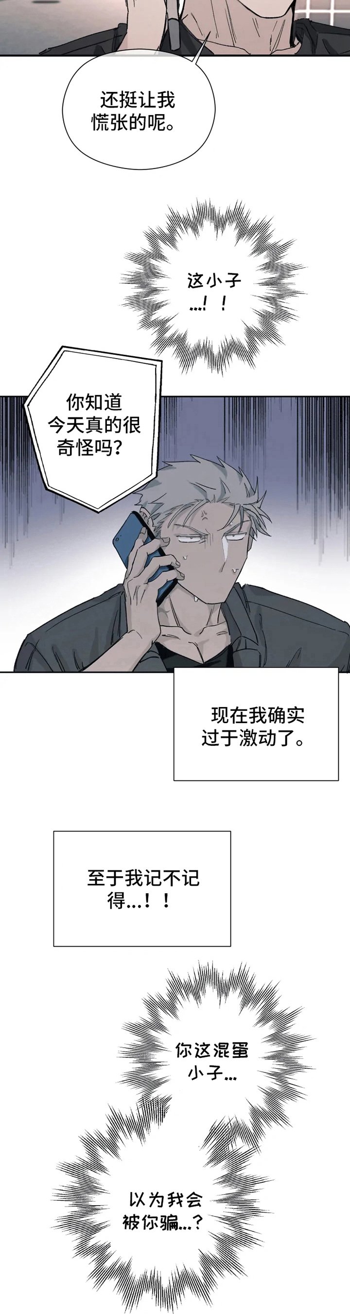 第12章：运气好