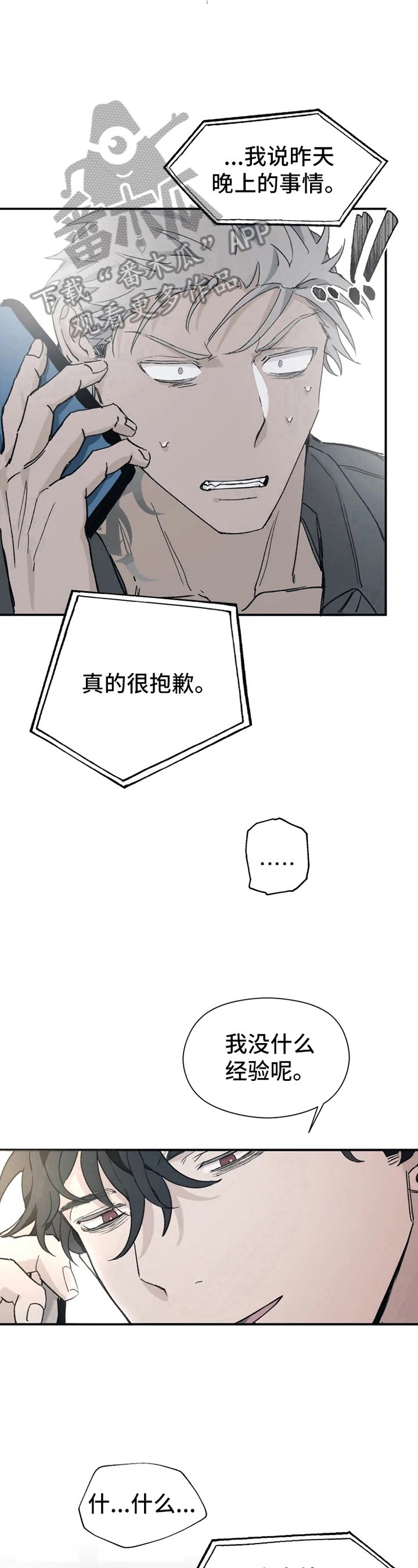 第12章：运气好