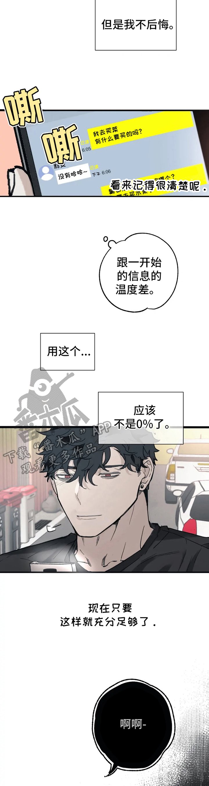 第12章：运气好