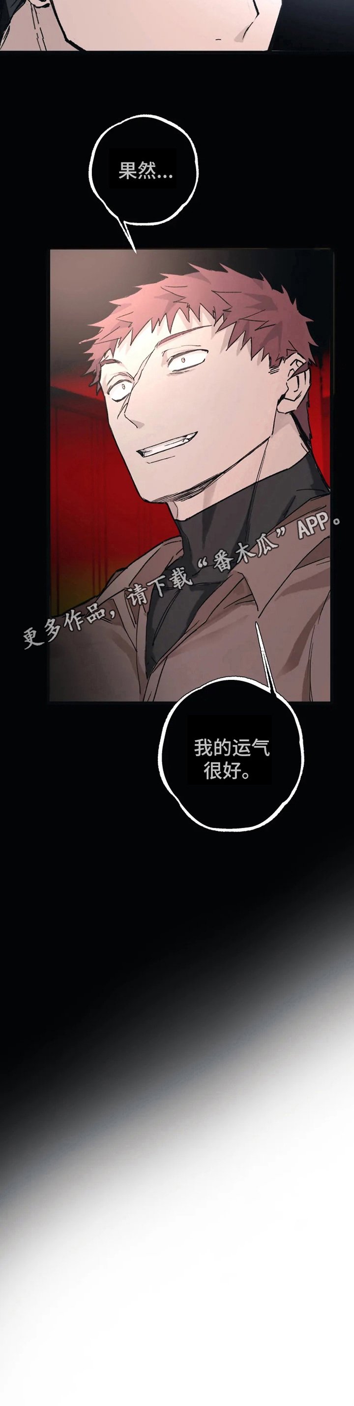 第12章：运气好