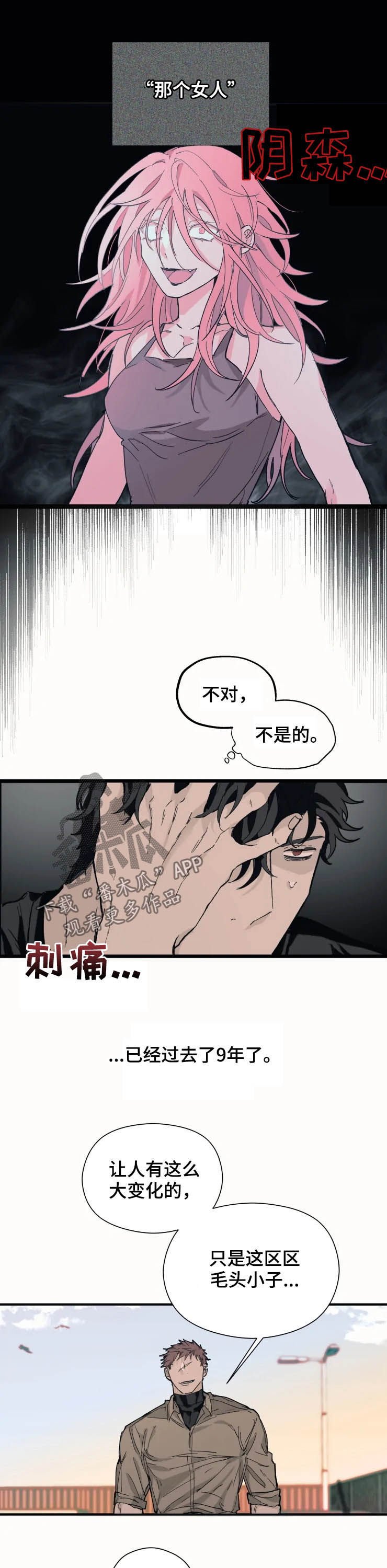 第13章：遇袭