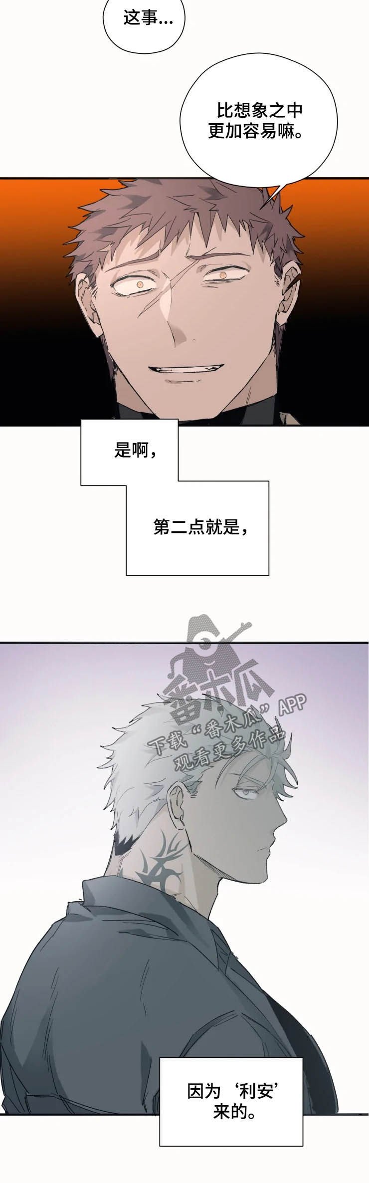 第13章：遇袭