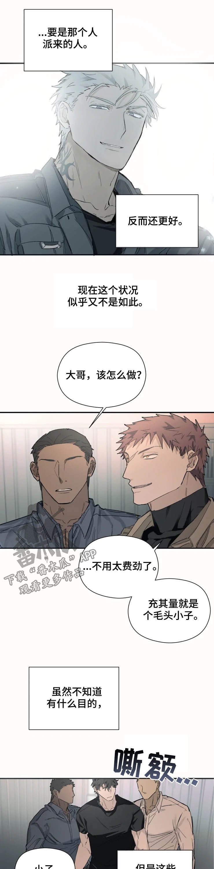 第13章：遇袭
