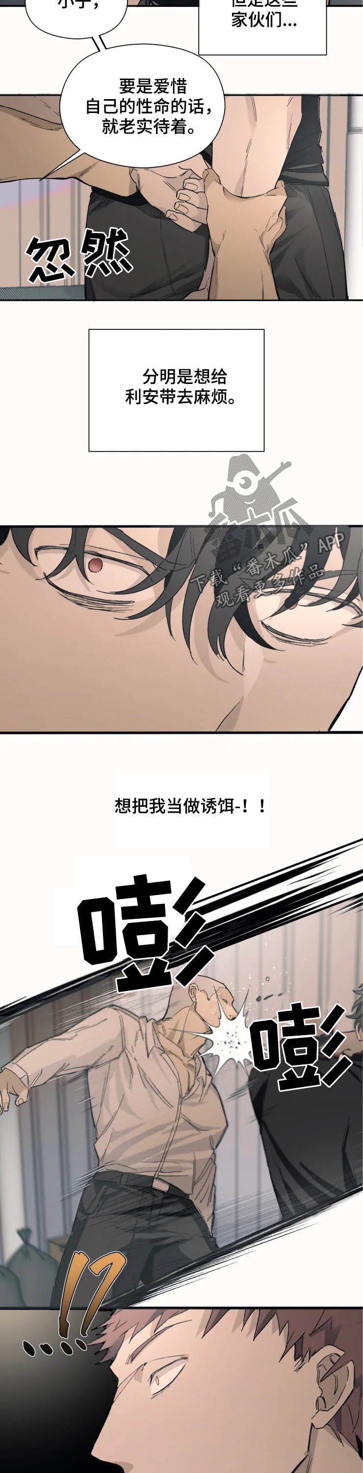 第13章：遇袭