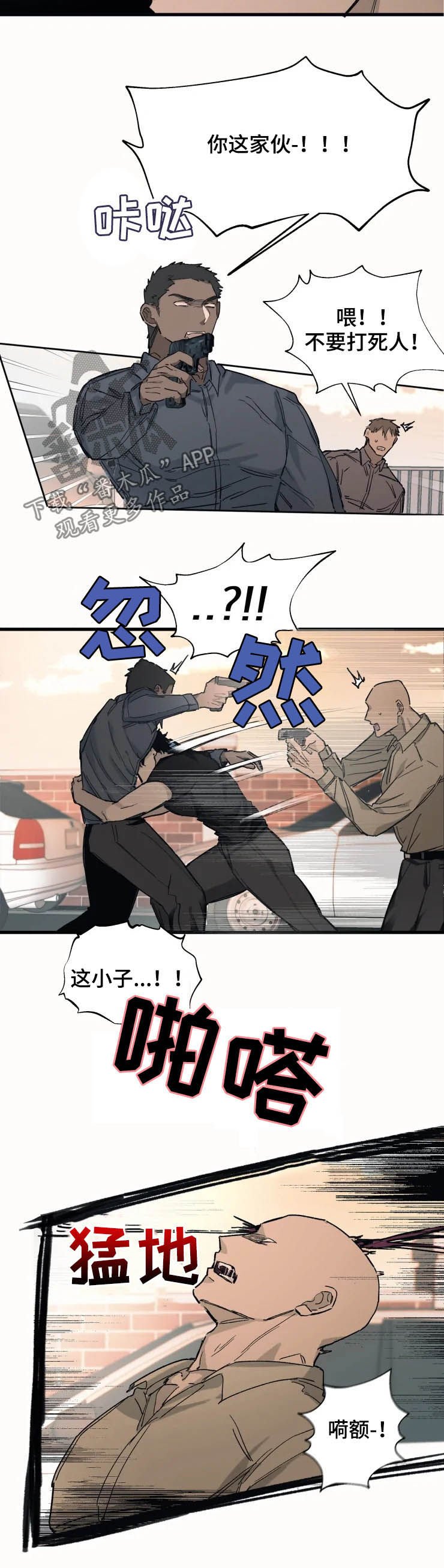 第13章：遇袭
