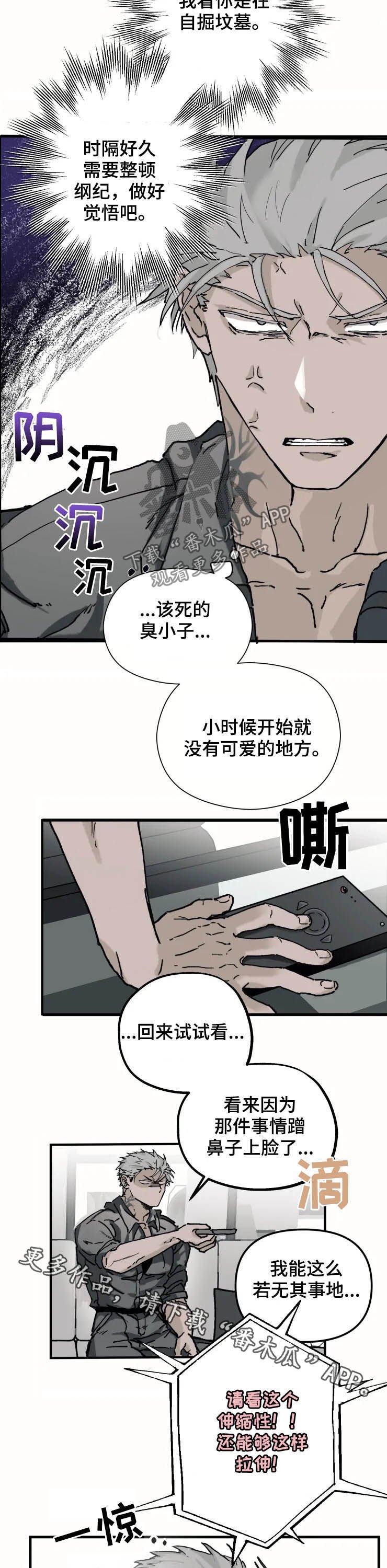 第13章：遇袭