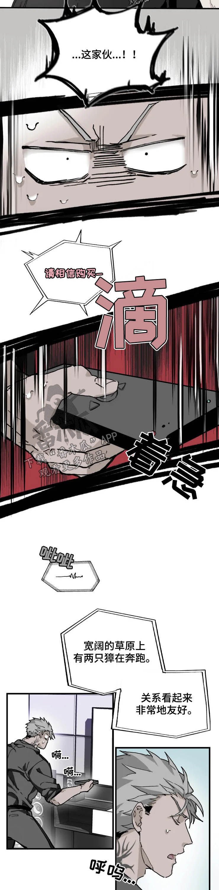 第14章：厌烦