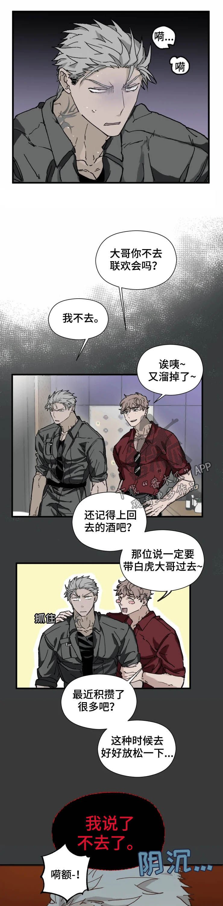 第14章：厌烦