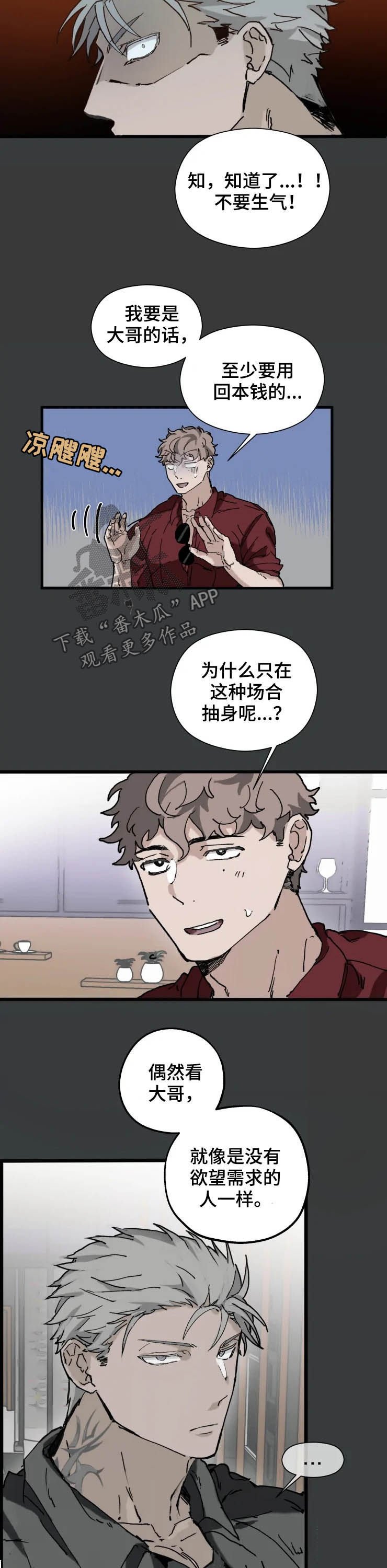 第14章：厌烦