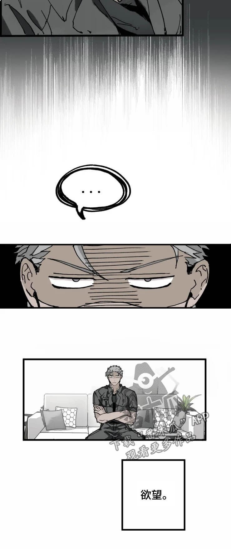第14章：厌烦