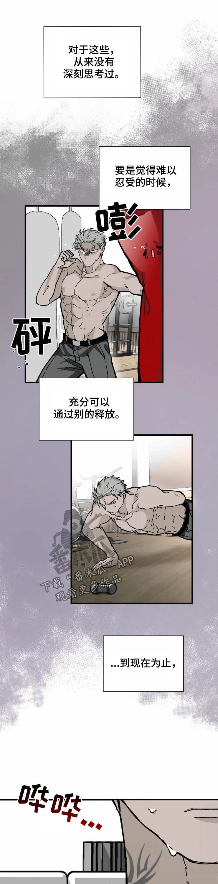 第14章：厌烦