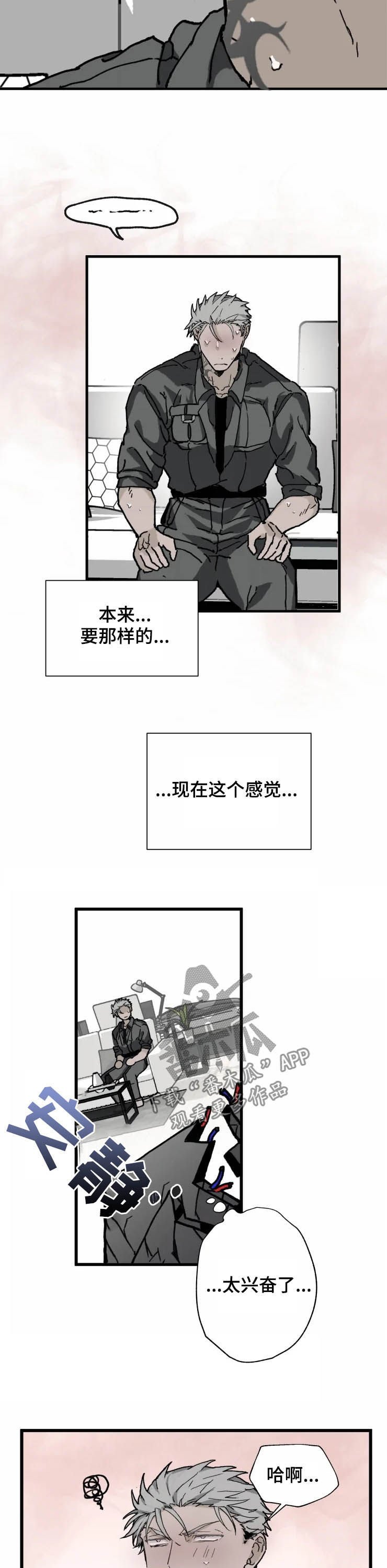 第14章：厌烦
